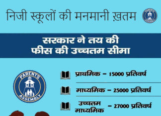 news about education