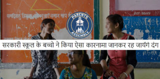 सरकारी स्कूल