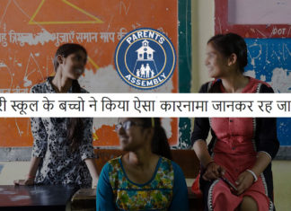 सरकारी स्कूल