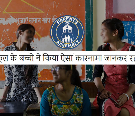 सरकारी स्कूल