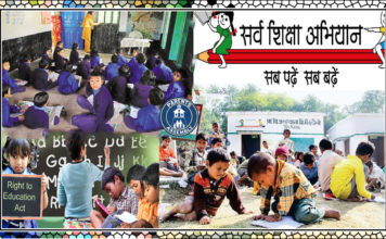 सर्व शिक्षा अभियान